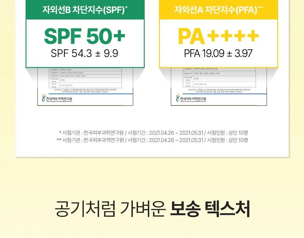 [곡선쉐입] 네이처리퍼블릭 캘리포니아 알로에 선스틱 SPF50+ PA++++ 3종 (보송/쿨링수분/진정) 상세페이지 26
